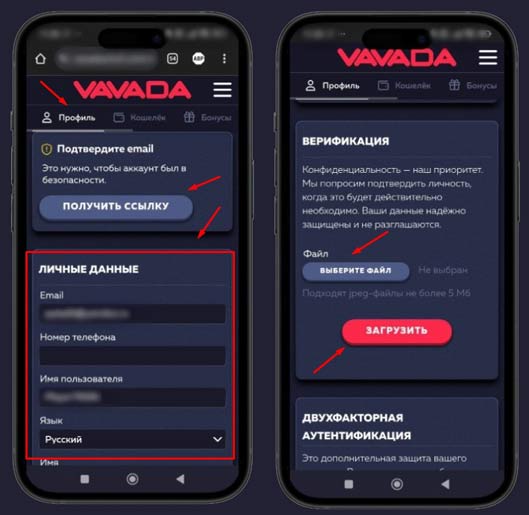 Верификация в Vavada Casino